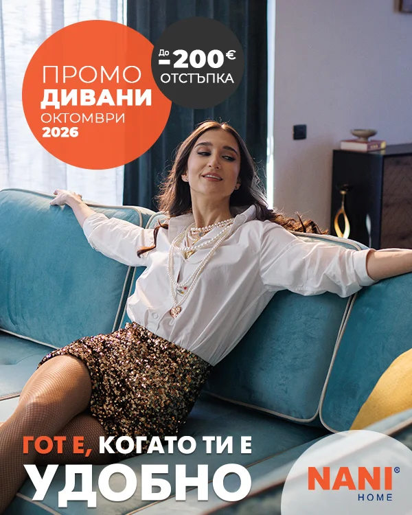 ПРОМО дивани НАНИ